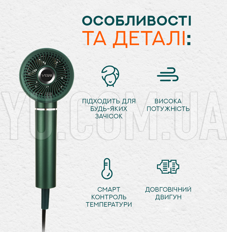 Професійний фен VGR V-431 Професійний фен VGR V-431